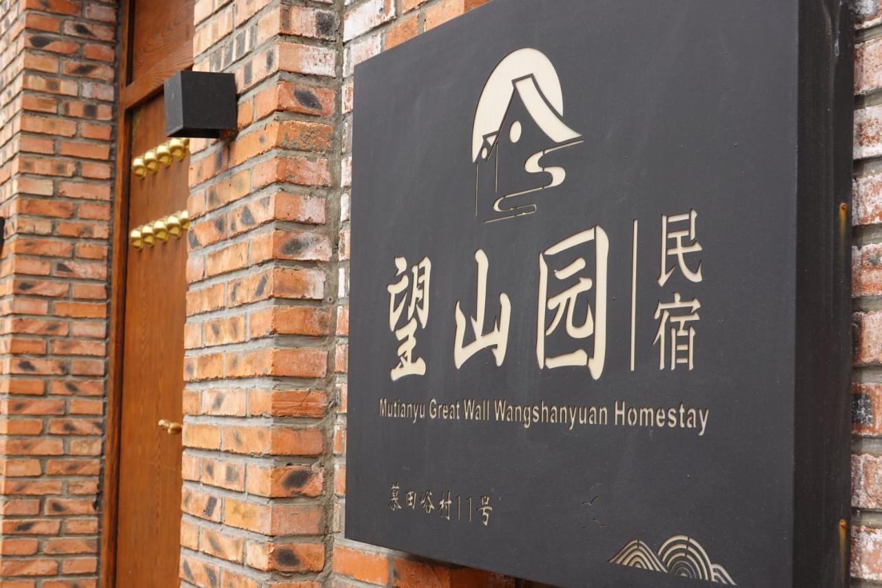 Beijing Mutianyu Great Wall Wangshanyuan Homestay Huairou Luaran gambar